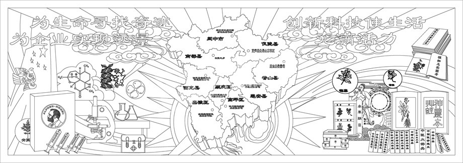 中醫(yī)文化浮雕雕塑原創(chuàng)手繪設(shè)計稿